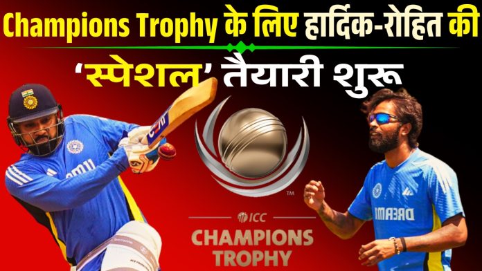 Champions Trophy 2025