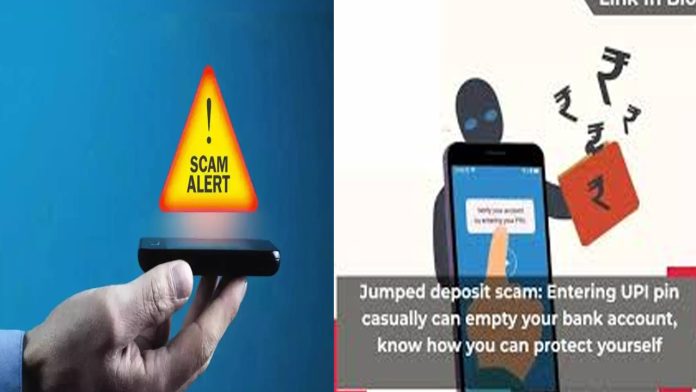 New way of scam, Deposit Scam