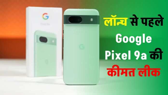 Google Pixel 9a Details leaked