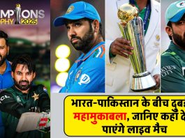 IND vs PAK Live Streaming