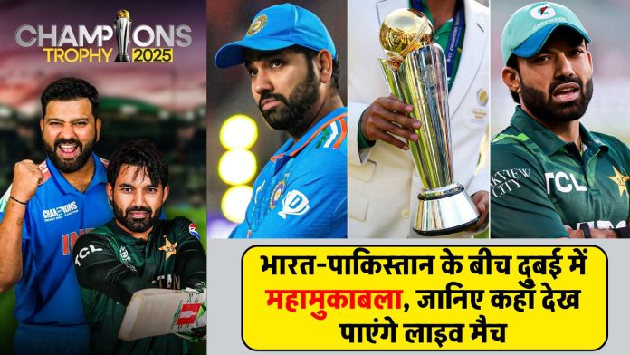 IND vs PAK Live Streaming