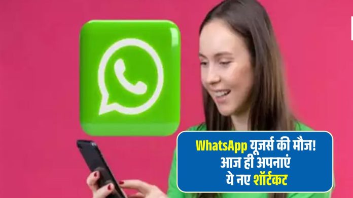 WhatsApp New Features