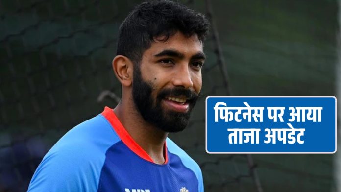 Jasprit Bumrah Comeback