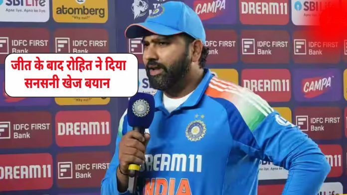 India whitewashed England 3-0, Rohit gave a sensational statement after the victory