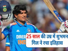 Shubman Gill