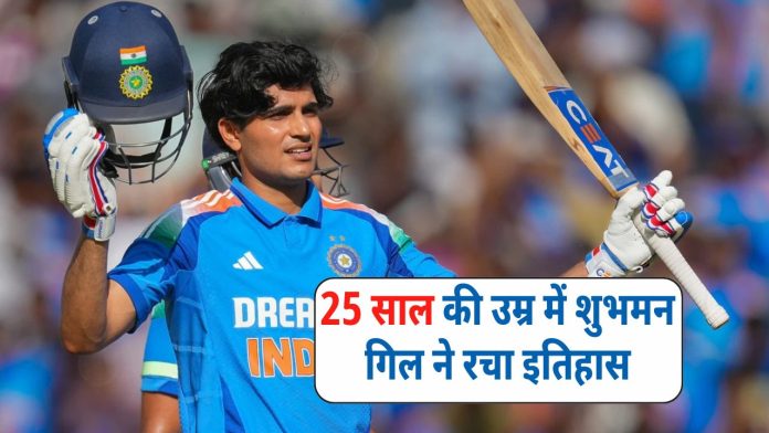 Shubman Gill