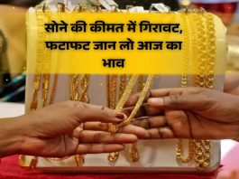 Gold price falls