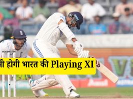 IND vs ENG : इंग्लैंड के खिलाफ पहले टेस्ट के लिए ऐसी होगी भारत की Playing XI