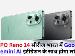 OPPO Reno 14 Series Google Gemini AI Integration in India | OPPO Reno 14 Launch in India