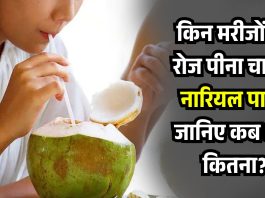 Which patients should drink coconut water daily