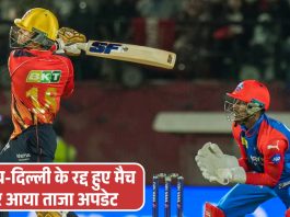 IPL 2025 Updates : पंजाब-दिल्ली के रद्द हुए मैच पर आया ताजा अपडेट