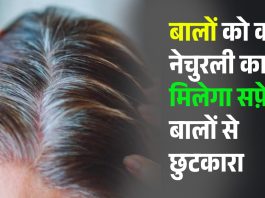 Make hair black naturally : बालों को करें नेचुरली काला; मिलेगा सफ़ेद बालों से छुटकारा