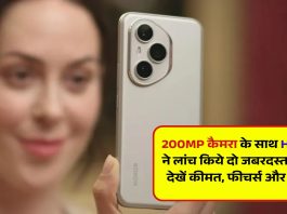 200MP कैमरा के साथ Honor ने लांच किये दो जबरदस्त फोन, देखें कीमत, फीचर्स और लुक