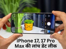 iPhone 17, 17 Pro Max