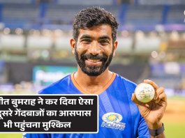 MI vs GT Highlights : जसप्रीत बुमराह ने कर दिया ऐसा कि दूसरे गेंदबाजों का आसपास भी पहुंचना मुश्किल