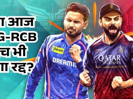 IPL 2025, LSG-RCB Match : क्या आज LSG-RCB मैच भी होगा रद्द? जानिए क्या bcci चेयरमैन का ताजा अपडेट