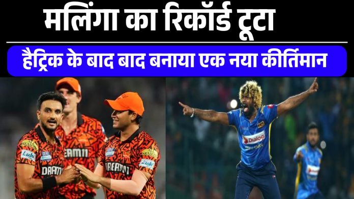 IPL 2025 Unique Record
