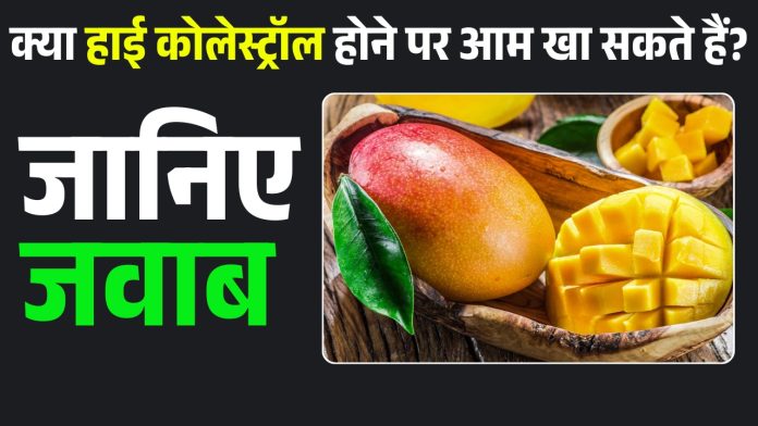 High Cholesterol and Mango