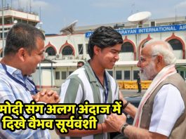 Vaibhav Suryavanshi seen in a different style with PM Modi, fans reacted to the viral picture like this