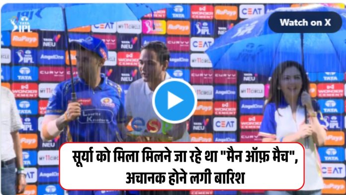 सूर्या को मिला मिलने जा रहे था 