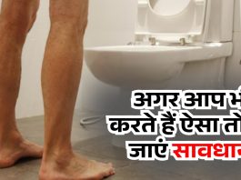 Peeing On The Toilet Seat