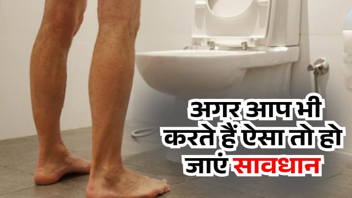 Peeing On The Toilet Seat