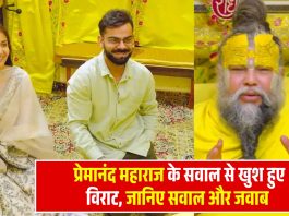 Premanand Maharaj VIDEO