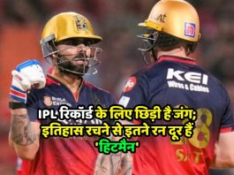 IPL रिकॉर्ड के लिए छिड़ी है जंग; इतिहास रचने से इतने रन दूर हैं 'हिटमैन'