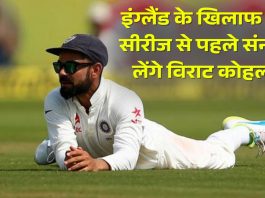 इंग्लैंड के खिलाफ टेस्ट सीरीज से पहले संन्यास लेंगे विराट कोहली? | Virat Kohli Retirement