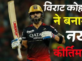 कोहली ने बनाया नया कीर्तिमान, इस मामले में लगा सूर्यकुमार यादव को झटका