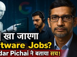 "सॉफ्टवेयर इंजीनियर की नौकरियां खा जाएगा AI? Google के CEO सुन्दर पिचाई ने बता दिया सच