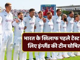 England Squad For India Test Series