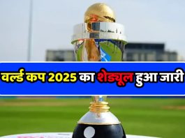 World Cup 2025 schedule released