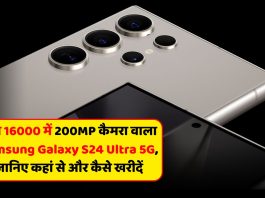मात्र 16000 में 200MP कैमरा वाला Samsung Galaxy S24 Ultra 5G?, जानिए कहां से और कैसे खरीदें