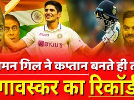 Shubman Gill Record