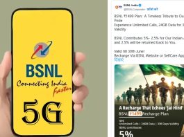 BSNL जल्द ही खत्म करेगा अपने यूजर की टेंशन; 336 दिन बिना रिचार्ज के एक्टिव रहेगा सिम