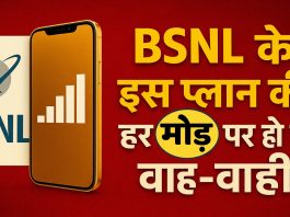 BSNL के इस प्लान की हर मोड़ पर हो रही वाह-वाही, 229 रुपये में इतने दिन की वैलिडिटी