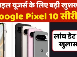 Google Pixel 10 Series