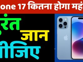 How expensive will iPhone 17 be?