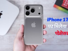 iPhone 17 Pro