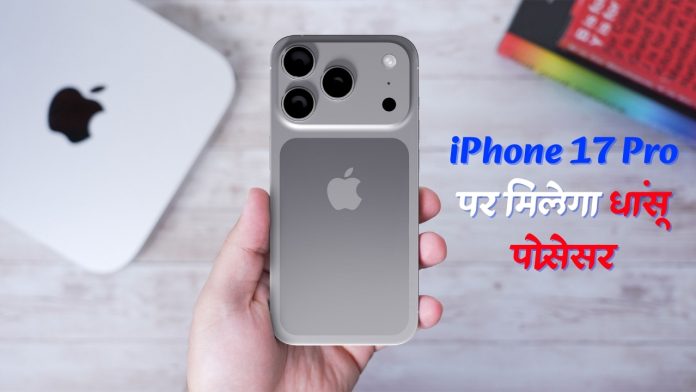 iPhone 17 Pro