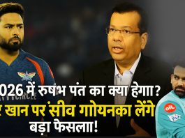IPL 2026 में ऋषभ पंत का क्या होगा? जहीर खान पर संजीव गोयनका लेंगे बड़ा फैसला!
