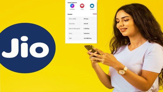 Jio का बहुत सस्ता प्लान; 2GB हाई स्पीड डेटा और 84 दिन की वैलिडिटी के साथ, चेक डिटेल्स