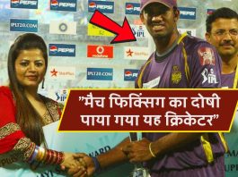 Sachithra Senanayake Match Fixing latest updates