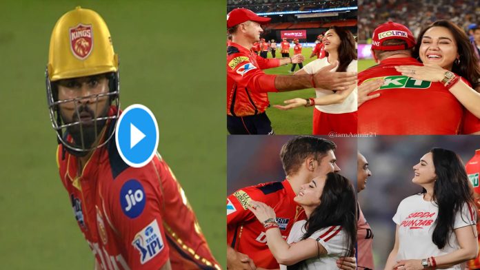 जीत के बाद सातवें आसमान प्रीति जिंटा का कॉन्फिडेन्स, जीत के बाद यूं किया सेलिब्रेट, आप भी देखिये