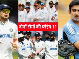 दोनों टीमों की प्लेइंग 11