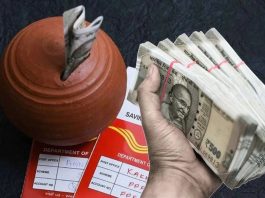 Post Office की इस स्कीम में गारंटीड रिटर्न के साथ TAX छूट भी