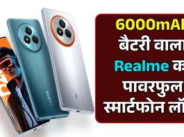 Realme Narzo 80 Lite 5G