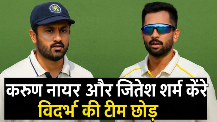 RCB के दिग्गज खिलाड़ी ने छोड़ा घरेलू टीम का साथ, अब इस टीम से करेगा बल्लेबाजी
