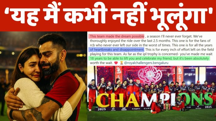 विराट ने शेयर किया ये स्पेशल पोस्ट, फैंस हुए इमोशनल